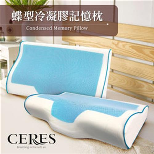 CERES 席瑞絲 酷涼冷凝舒眠科技。舒頸防鼾碟型記憶枕