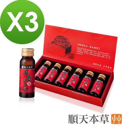 【順天本草】帝璽活力飲3盒組(6瓶/盒X3盒)