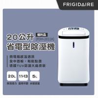 美國富及第Frigidaire 20L省電型除溼機 FDH-2011K 福利品