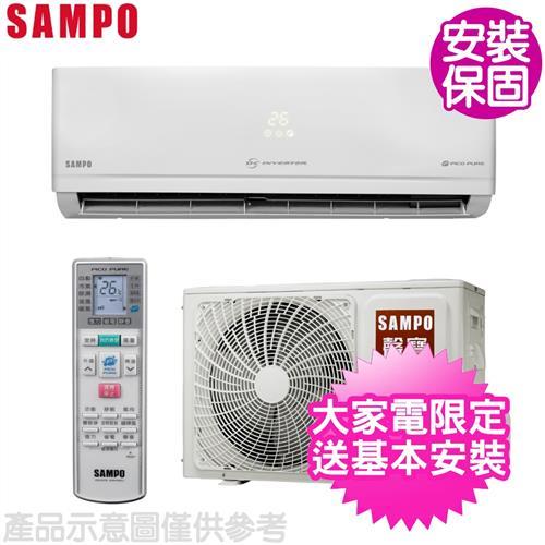 SAMPO聲寶冷氣 5-7坪 1級旗艦變頻冷暖分離式冷氣 AU-PC36DC/AM-PC36DC