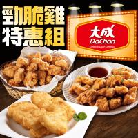 大成 勁脆雞嫩雞塊+雞米花+唐揚炸雞(各1kg/包)