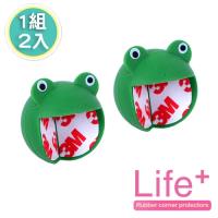 Life Plus 安全防護趣味造型桌角 1組2入 (青蛙)