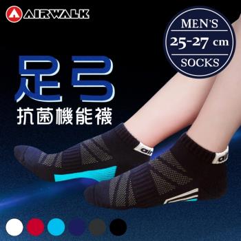 【AIRWALK 喜兒思】足弓防護抗菌除臭機能/運動男船襪 (6色) 六入組 AW-足弓抗菌2