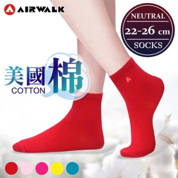  【AIRWALK 喜兒思】美國棉素面刺繡短襪/休閒襪 炫彩色(5色) 六入組 AW-美棉短襪