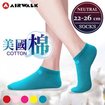 【AIRWALK 喜兒思】美國棉素面刺繡船型襪 炫彩色(5色) 六入組 AW-美棉船1