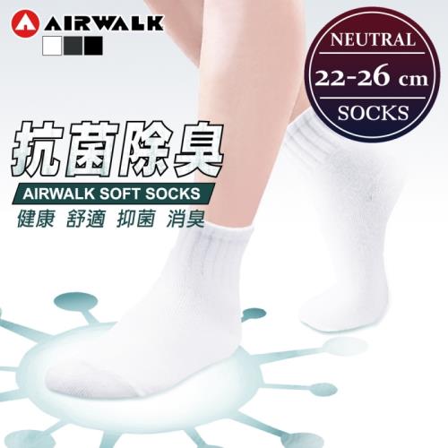 【AIRWALK 喜兒思】抗菌除臭素面棉質螺紋1/2襪 短襪 (3色) 六入組 AW-抗菌螺紋2