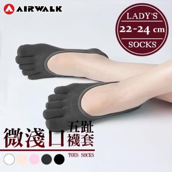 【AIRWALK 喜兒思】棉質淺口止滑五趾隱形女襪 (5色) 六入組 AW-五趾隱形