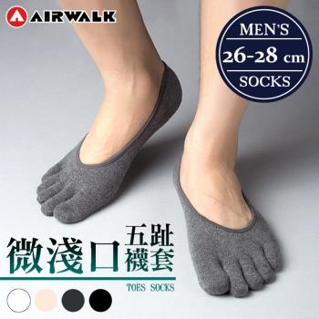 【AIRWALK 喜兒思】棉質淺口止滑五趾隱形男襪 (4色) 六入組 AW-五趾隱形