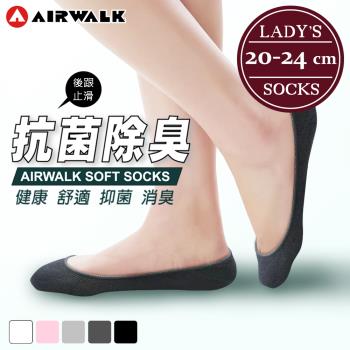 【AIRWALK 喜兒思】抗菌除臭 後跟止滑 低口隱形女襪 (5色) 六入組 AW-抗菌隱形