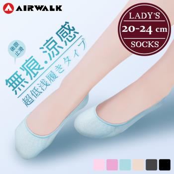 【AIRWALK 喜兒思】超低淺履 無痕涼感 隱形女襪 (6色) 六入組 AW-涼感直紋