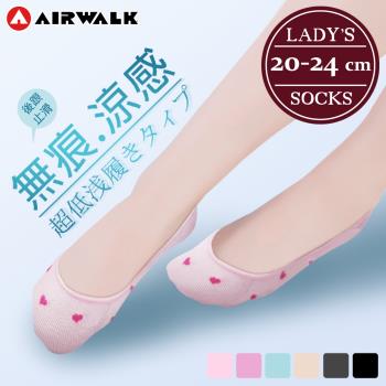 【AIRWALK 喜兒思】超低淺履 無痕涼感 隱形女襪 (6色) 六入組 AW-涼感愛心