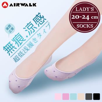 【AIRWALK 喜兒思】超低淺履 無痕涼感 隱形女襪 (6色) 六入組 AW-涼感點點