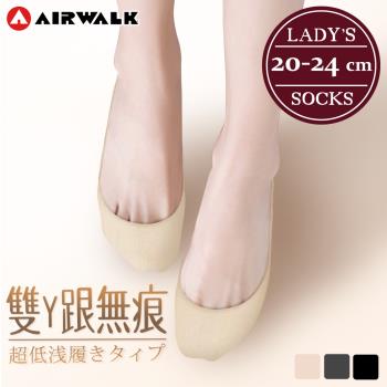 【AIRWALK 喜兒思】棉質素面 雙Y跟無痕 低口隱形女襪套 (3色) 六入組 AW-雙Y隱形