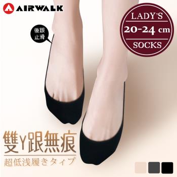 【AIRWALK 喜兒思】後跟止滑 雙Y跟無痕 低口隱形女襪套 (3色) 六入組 AW-雙Y止滑