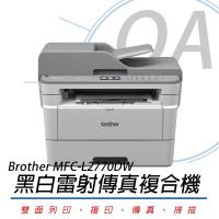 BROTHER MFC-L2770DW 無線黑白雷射複合機 全自動雙面 公司貨