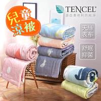 CERES 席瑞絲 100%頂級天絲 兒童抑菌涼被2入 100*120cm