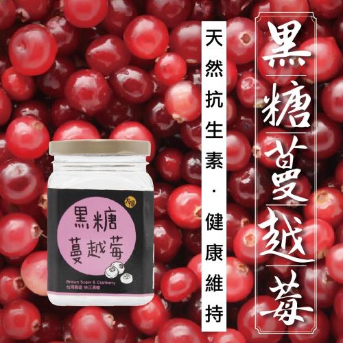 【太禓食品】純正台灣頂級黑糖茶磚(黑糖蔓越莓) (180g/罐)