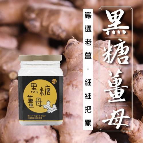 【太禓食品】純正台灣頂級黑糖茶磚(薑母茶) (180g/罐)