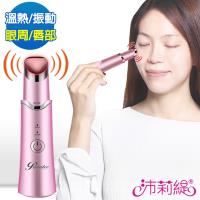 沛莉緹Panatec-溫熱眼周振動按摩美眼美唇筆 K-165