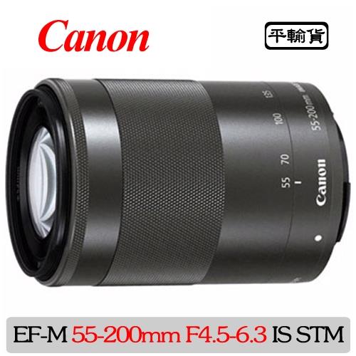 CANON EF-M 55-200mm F4.5-6.3 IS STM  銀色 (平行輸入) -白盒