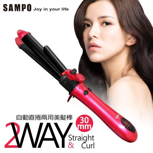 聲寶手殘女救星自動造型美髮棒