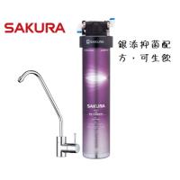 櫻花牌 P0623快捷高效極淨淨水器