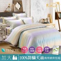 Betrise 淡雅柔情 加大-100%天絲德國銀離子防蹣抗菌四件式兩用被床包組