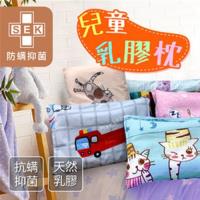 CERES 席瑞絲 SEK防螨抗菌 天然乳膠兒童枕-隨機附贈枕套