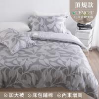夢工場 薰風禪韻天絲頂規款兩用被鋪棉床包組-雙人