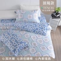 夢工場 似雲繾綣天絲頂規款兩用被鋪棉床包組-雙人