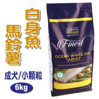 即期良品 / FISH4DOGS海洋之星 海水白身魚無麩質低敏配方 狗飼料 6kg*1 小型成犬、小顆粒