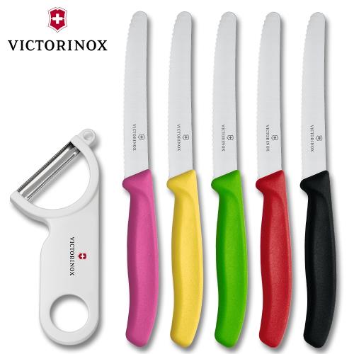 VICTORINOX 瑞士維氏番茄刀(6色任選)+削皮器(白)