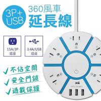 360風車USB一開五插延長線/集線器