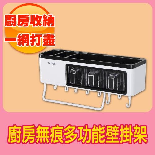 多功能廚房無痕收納架