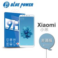 BLUE POWER Xiaomi 小米A2 9H鋼化玻璃保護貼