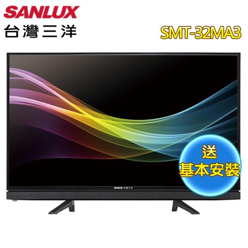 SANLUX 台灣三洋 32型HD液晶顯示器+視訊盒SMT-32MA3