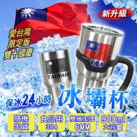 6MM雙層加厚款304不鏽鋼酷冰霸杯900ML