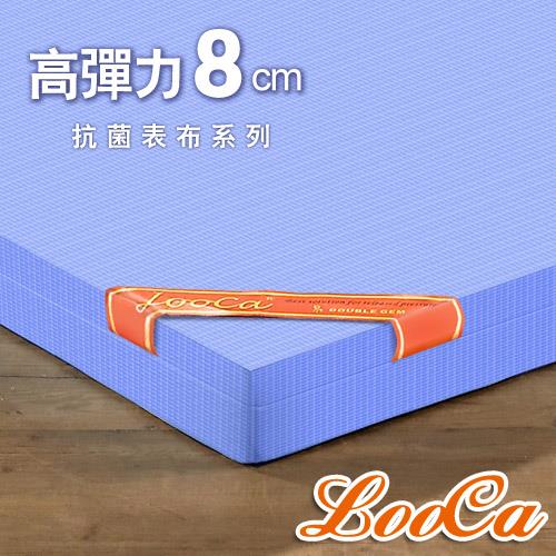 LooCa 美國Microban抗菌彈力8cm記憶床墊-加大6尺東森傢俱展獨享