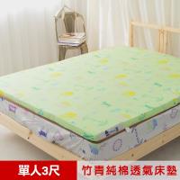 米夢家居-夢想家園系列-冬夏兩用高磅數天然涼爽竹青純棉透氣床墊-單人3尺