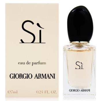 GIORGIO ARMANI亞曼尼 Si女性淡香精7ml(法國進口)