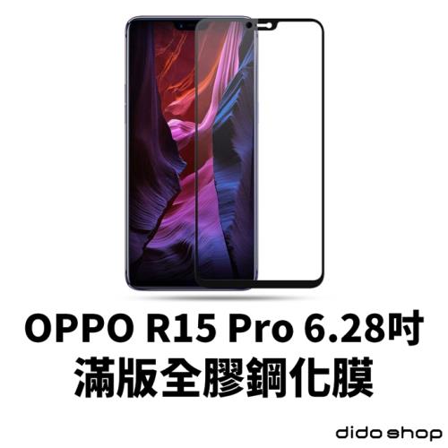 OPPO R15 Pro 6.28吋 滿版全膠手機鋼化保護膜 (MO015-6)