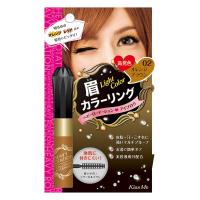KISS ME奇士美 Heavy Rotation 眉彩膏N #02橘棕色
