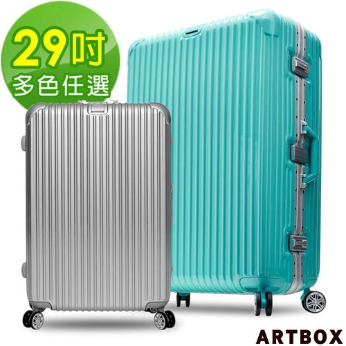 ARTBOX 尊爵行者 29吋 鏡面鋁框行李箱(多色任選)