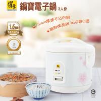鍋寶 3人份厚釜電子鍋 RCO-3015-D