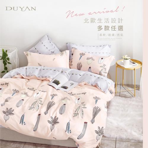 DUYAN竹漾- 台灣製100%精梳純棉雙人加大床包被套四件組- 多款任選