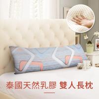 CERES 席瑞絲 泰國雙人天然乳膠長枕/孕婦靠枕 天絲表布