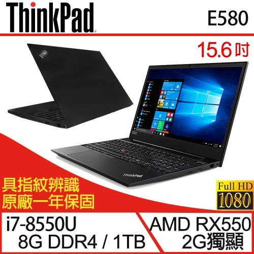 Lenovo 聯想 ThinkPad E580 20KSCTO3WW 15.6吋i7-8550U四核RX550 2G獨顯商務筆電 (一年保固)