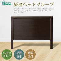 Ihouse - 經濟型日式素面床頭片 雙大6尺