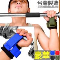 鐵會拉 豪華加厚調整倍力帶(一雙販售)