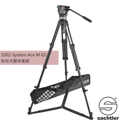 沙雀 Sachtler 1002 Ace M GS 錄影油壓 三腳架套組-公司貨